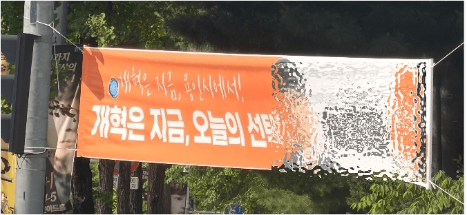 거리에 붙은 청년 정치인들의 선거 현수막